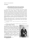 Научная статья на тему '«Энциклопедический словарь» Брокгауза и Ефрона (Русская версия 1890-1907 годов): из истории создания, персоналии, лингвистическая проблематика'