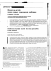 Научная статья на тему 'Энурез у детей: поиск новых подходов к проблеме'