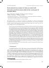 Научная статья на тему 'Environmental assessment of risks associated with the Ordovician Dictyonema shale in the eastern part of the Baltic Klint'