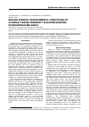 Научная статья на тему 'Environmental conditionality of breast cancer morbidity in women residing in industrialized areas'