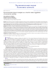 Научная статья на тему 'Environmental impact analysis as a tool for state regulation of economic activity'