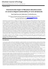 Научная статья на тему 'Environmental impact of Binaloud industrial estate on social-ecological sustainability of rural settlements'