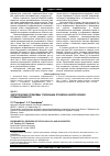 Научная статья на тему 'Environmental problems of recycling in oil and gas industry'