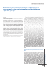 Научная статья на тему 'ENVIRONMENTAL RISK ANALYSIS OF CHINA’S INVESTMENT IN TRANSPORT INFRASTRUCTURE IN CENTRAL ASIAN COUNTRIES IN THE CONTEXT OF “ONE BELT, ONE ROAD’’ INITIATIVE'