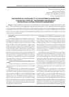 Научная статья на тему 'Environmental sustainability of Geosystems in Uzbekistan: evaluation, forecast, management and issues of recreational natural resource management'