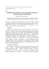 Научная статья на тему 'Энзиматическая активность эритроцитов при отдельных гематологических заболеваниях'