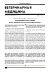 Научная статья на тему 'Энзоотии трихинеллеза в Алтайском крае (прогнозирование распространения)'