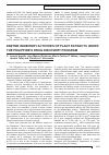 Научная статья на тему 'Enzyme inhibitory activities of plant extracts under the Philippine’s drug discovery program'