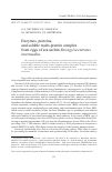 Научная статья на тему 'ENZYMES, PROTEINS AND SOLUBLE MULTI-PROTEIN COMPLEX FROM EGGS OF SEA URCHIN STRONGYLOCENTROTUS INTERMEDIUS'