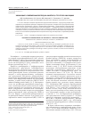Научная статья на тему 'Эозинофил: современный взгляд на кинетику, структуру и функцию'