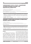 Научная статья на тему 'Эозинофильный гастрит в структуре эозинофильных гастроинтестинальных нарушений (эгин), биологическая терапия (обзор)'