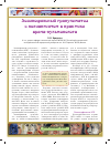 Научная статья на тему 'Эозинофильный гранулематоз с полиангиитом в практике врача-пульмонолога'
