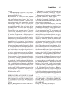Научная статья на тему 'Epibiontic relationship in an artificial pond of Chiapas (Mexico): Procambarus (Austrocambarus) sp. (Crustacea: Decapoda) and Epistylis hentscheli (Ciliophora: Peritrichia)'
