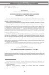 Научная статья на тему 'ЭПИЧЕСКИЕ ПЕСНОПЕНИЯ В ИСПОЛНЕНИИ ОЛОНХОСУТА А. Г. АГАПОВА'