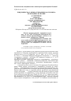 Научная статья на тему 'Эпидемическая оценка тениаринхоза человека в Кабардино-Балкарии'