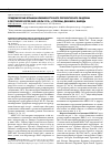 Научная статья на тему 'Эпидемическая вспышка ближневосточного респираторного синдрома в Республике Корея (май-июль 2015 г. ): причины, динамика, выводы'