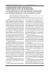 Научная статья на тему 'Эпидемический потенциал природных очагов инфекций, передающихся иксодовыми клещами, в Алтайском крае и Республике Алтай'