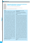 Научная статья на тему 'Эпидемический процесс гонококковой инфекции -анализ и современные тенденции'