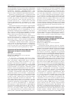 Научная статья на тему 'Эпидемическое проявление природных очагов иксодовых клещевых боррелиозов на территории Омской области '