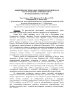 Научная статья на тему 'Эпидемиологическая и эпизоотологическая характеристика трихинеллеза и тениаринхоза в Грузии'