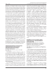 Научная статья на тему 'Эпидемиологическая и генетическая характеристика стрептококков, циркулирующих во Вьетнаме'
