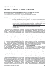 Научная статья на тему 'Эпидемиологическая и клинико-патогенетическая характеристика хронического аденоидита, ассоциированного с хламидийной инфекцией'