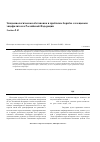 Научная статья на тему 'Эпидемиологическая обстановка и проблемы борьбы с клещевым энцефалитом в Российской Федерации'
