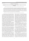 Научная статья на тему 'Эпидемиологическая обстановка по холере в мире, странах СНГ и России. Прогноз'