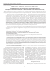 Научная статья на тему 'Эпидемиологическая обстановка по трансмиссивным природно-очаговым инфекциям в регионе Кавказских Минеральных Вод'