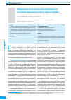 Научная статья на тему 'Эпидемиологическая оценка современного состояния природных очагов чумы в Сибири'