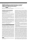 Научная статья на тему 'Эпидемиологическая оценка влияния интеграционноконкурентных взаимоотношений между гепатитом а и шигеллезами на развитие эпидемического процесса указанных инфекций'