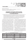 Научная статья на тему 'Эпидемиологическая ситуация и иммунологическая структура населения относительно коклюша в Сумской области'