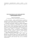 Научная статья на тему 'Эпидемиологическая ситуация и принципы комбинированного лечения цестодозов в Беларуси'