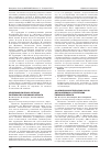 Научная статья на тему 'Эпидемиологическая ситуация по бешенству в Кировской области'