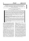 Научная статья на тему 'Эпидемиологическая ситуация по клещевому вирусному энцефалиту на приграничных территориях Российской Федерации'