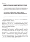 Научная статья на тему 'Эпидемиологическая ситуация по Крымской геморрагической лихорадке в Российской Федерации в 2012 г. И прогноз на 2013 г'