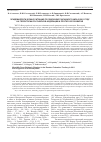 Научная статья на тему 'Эпидемиологическая ситуация по лихорадке Западного Нила в 2011 году на территории Российской Федерации и прогноз ее развития'