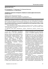 Научная статья на тему 'Эпидемиологическая ситуация по лямблиозу в Карагандинской области за 2012-2014 гг. '