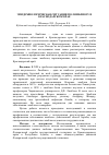 Научная статья на тему 'ЭПИДЕМИОЛОГИЧЕСКАЯ СИТУАЦИЯ ПО ЛЯМБЛИОЗУ В КРАСНОДАРСКОМ КРАЕ'