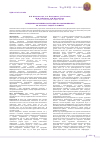Научная статья на тему 'Эпидемиологическая ситуация по сальмонеллезу за 2013-2017 годы в г. Алматы'