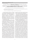 Научная статья на тему 'Эпидемиологическая ситуация по сибирской язве в Российской Федерации: анализ заболеваемости в 2010 г., прогноз на 2011 г.'