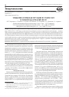 Научная статья на тему 'Эпидемиологическая ситуация по туберкулезу в Омской области в 1997-2010 гг'