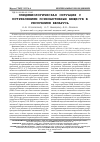 Научная статья на тему 'Эпидемиологическая ситуация с потреблением психоактивных веществ в республике Беларусь'