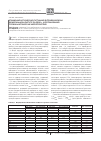 Научная статья на тему 'Эпидемиологическая ситуация в Приволжском федеральном округе за 2006 год и организация профилактических мероприятий'