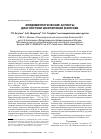 Научная статья на тему 'Эпидемиологические аспекты диагностики шизофрении в Москве'