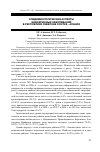 Научная статья на тему 'Эпидемиологические аспекты эндокринных заболеваний в республике Северная Осетия—Алания'