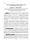 Научная статья на тему 'Эпидемиологические аспекты гидатидозного эхинококкоза на юге Росии'