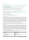 Научная статья на тему 'Эпидемиологические аспекты и вопросы профилактики клещевого энцефалита'