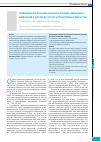 Научная статья на тему 'Эпидемиологические аспекты острых кишечных инфекций у детей до 14 лет в Республике Дагестан'