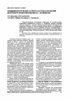 Научная статья на тему 'Эпидемиологические аспекты острых нарушений мозгового кровообращения в г. Челябинске'